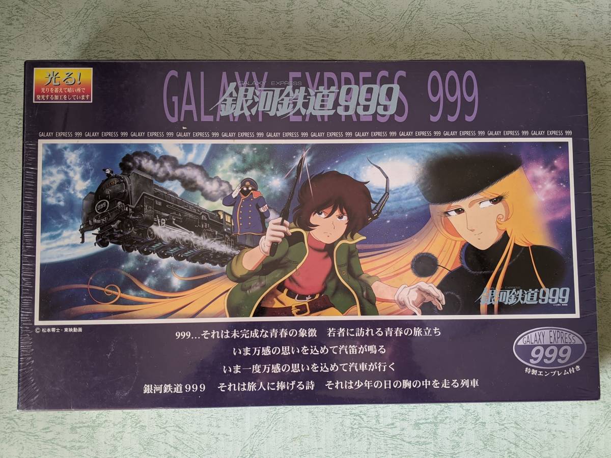 *** records out of production goods unopened Ginga Tetsudou 999 not yet . to ...950p (1000p within ) ***