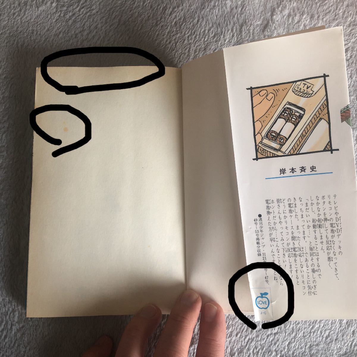 Paypayフリマ Naruto 50 72巻 69巻欠品 おまけ