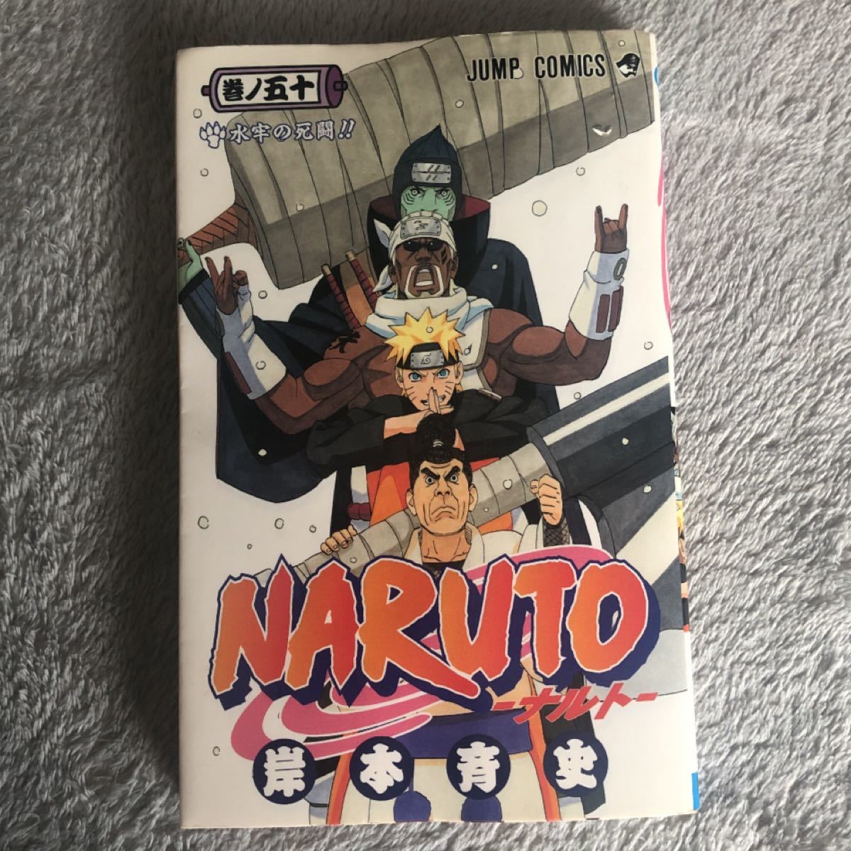 Paypayフリマ Naruto 50 72巻 69巻欠品 おまけ