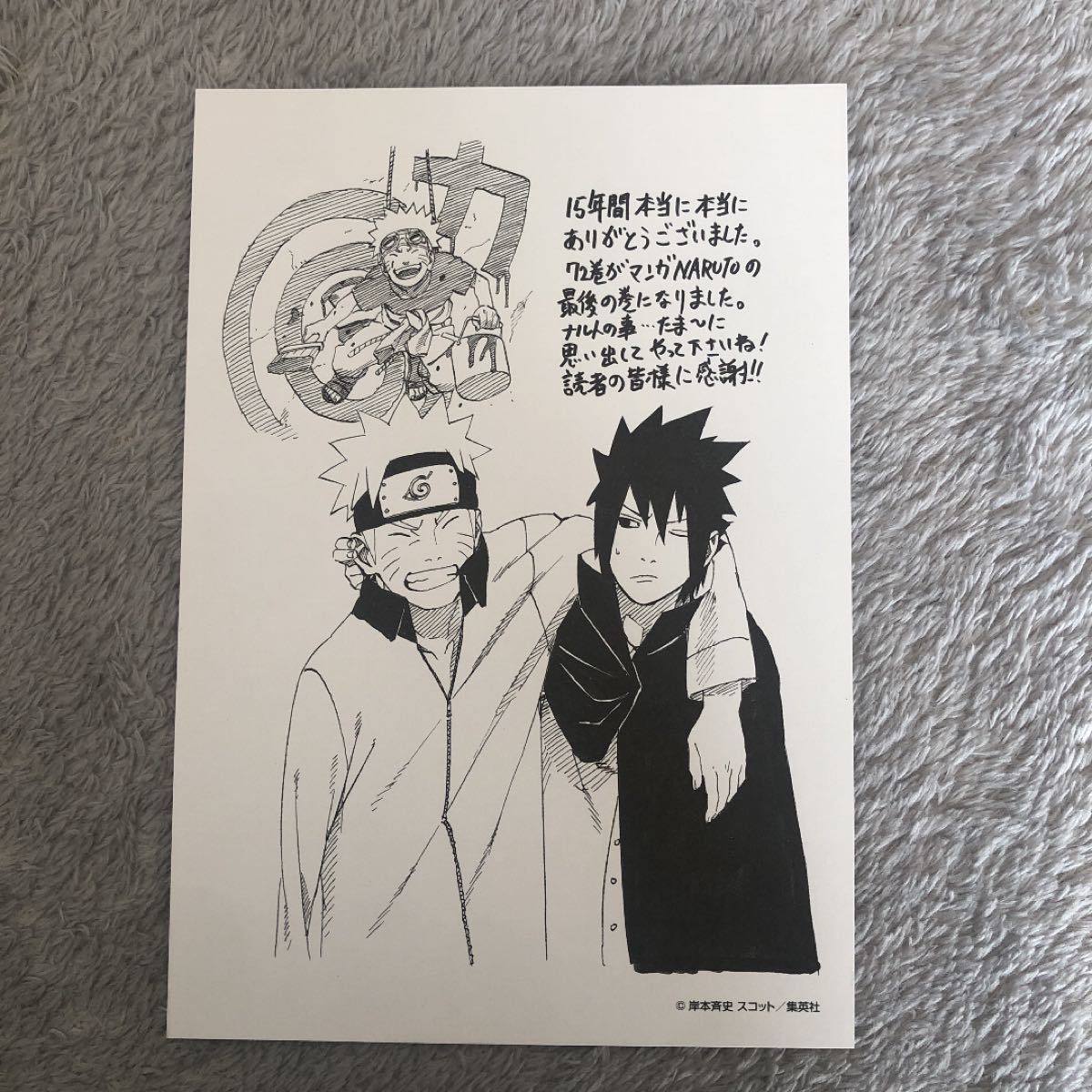 Paypayフリマ Naruto 50 72巻 69巻欠品 おまけ