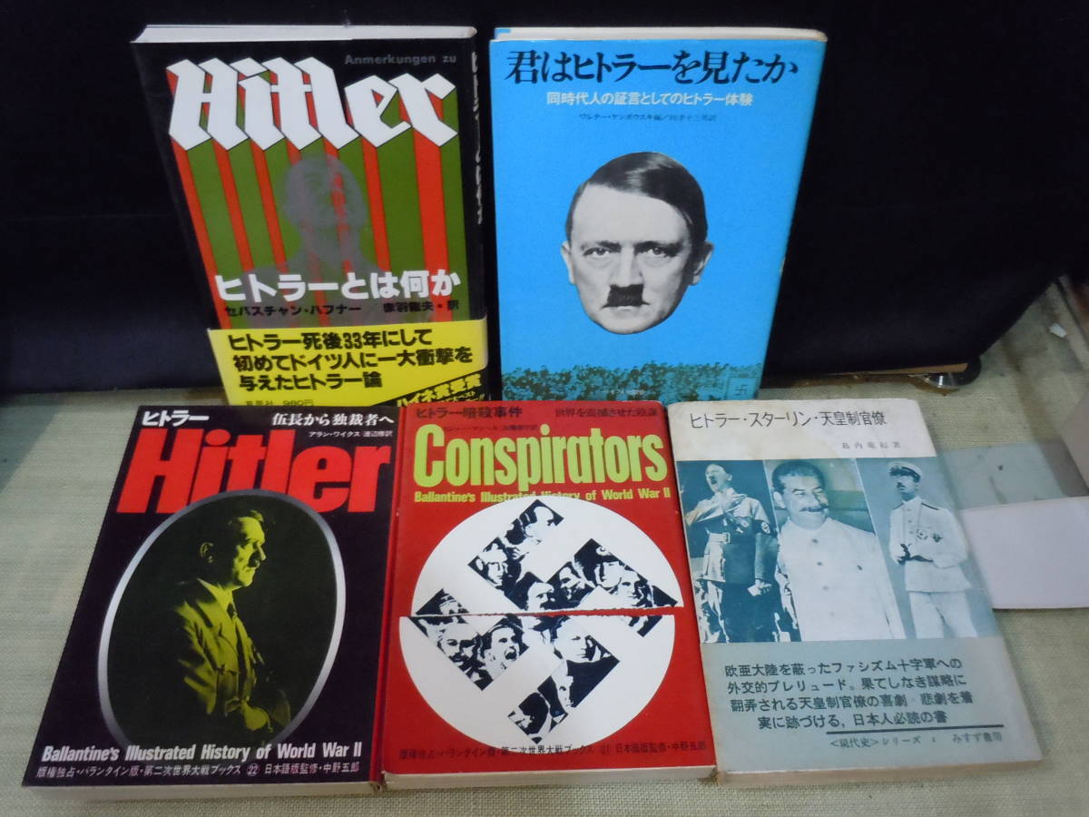 Ars書店 ヒトラー ナチスドイツ 図書16冊 Dvd2枚 君はヒトラーを見たか ナチスとユダヤ人 芸術の危機 ヒトラーと退廃美術 Yahoo Japan Auction Bidding Amp Shopping Support Deputy Service Japamart Ars書店 ヒトラー ナチスドイツ 図書16冊 Dvd2枚 君はヒトラーを見たか ナチスとユダヤ人 芸術の危機 ヒトラーと退廃美術 Yahoo Japan Auction Bidding Amp Shopping Support Deputy Service Japamart