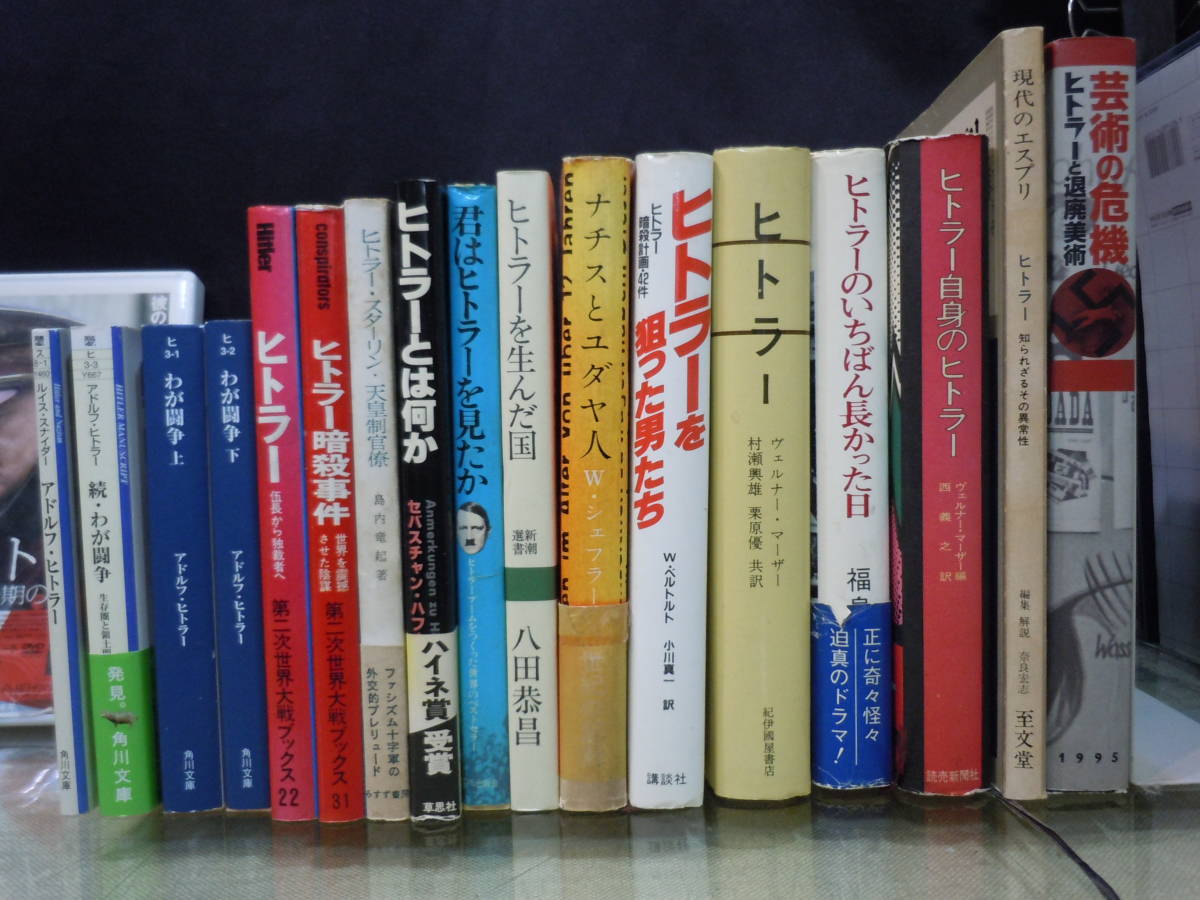 Ars書店 ヒトラー ナチスドイツ 図書16冊 Dvd2枚 君はヒトラーを見たか ナチスとユダヤ人 芸術の危機 ヒトラーと退廃美術 Yahoo Japan Auction Bidding Amp Shopping Support Deputy Service Japamart Ars書店 ヒトラー ナチスドイツ 図書16冊 Dvd2枚 君はヒトラーを見たか ナチスとユダヤ人 芸術の危機 ヒトラーと退廃美術 Yahoo Japan Auction Bidding Amp Shopping Support Deputy Service Japamart