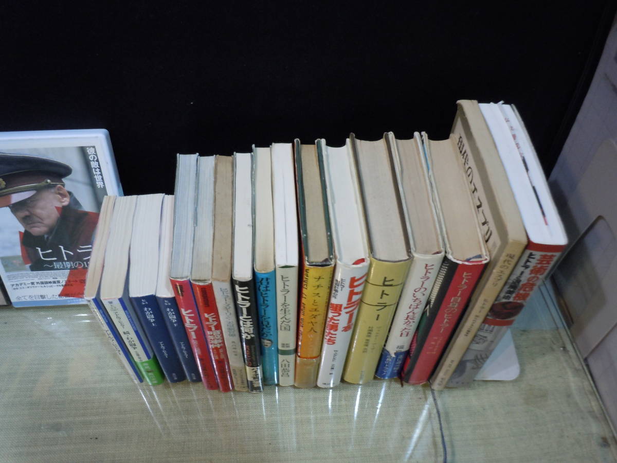 Ars書店 ヒトラー ナチスドイツ 図書16冊 Dvd2枚 君はヒトラーを見たか ナチスとユダヤ人 芸術の危機 ヒトラーと退廃美術 Yahoo Japan Auction Bidding Amp Shopping Support Deputy Service Japamart Ars書店 ヒトラー ナチスドイツ 図書16冊 Dvd2枚 君はヒトラーを見たか ナチスとユダヤ人 芸術の危機 ヒトラーと退廃美術 Yahoo Japan Auction Bidding Amp Shopping Support Deputy Service Japamart