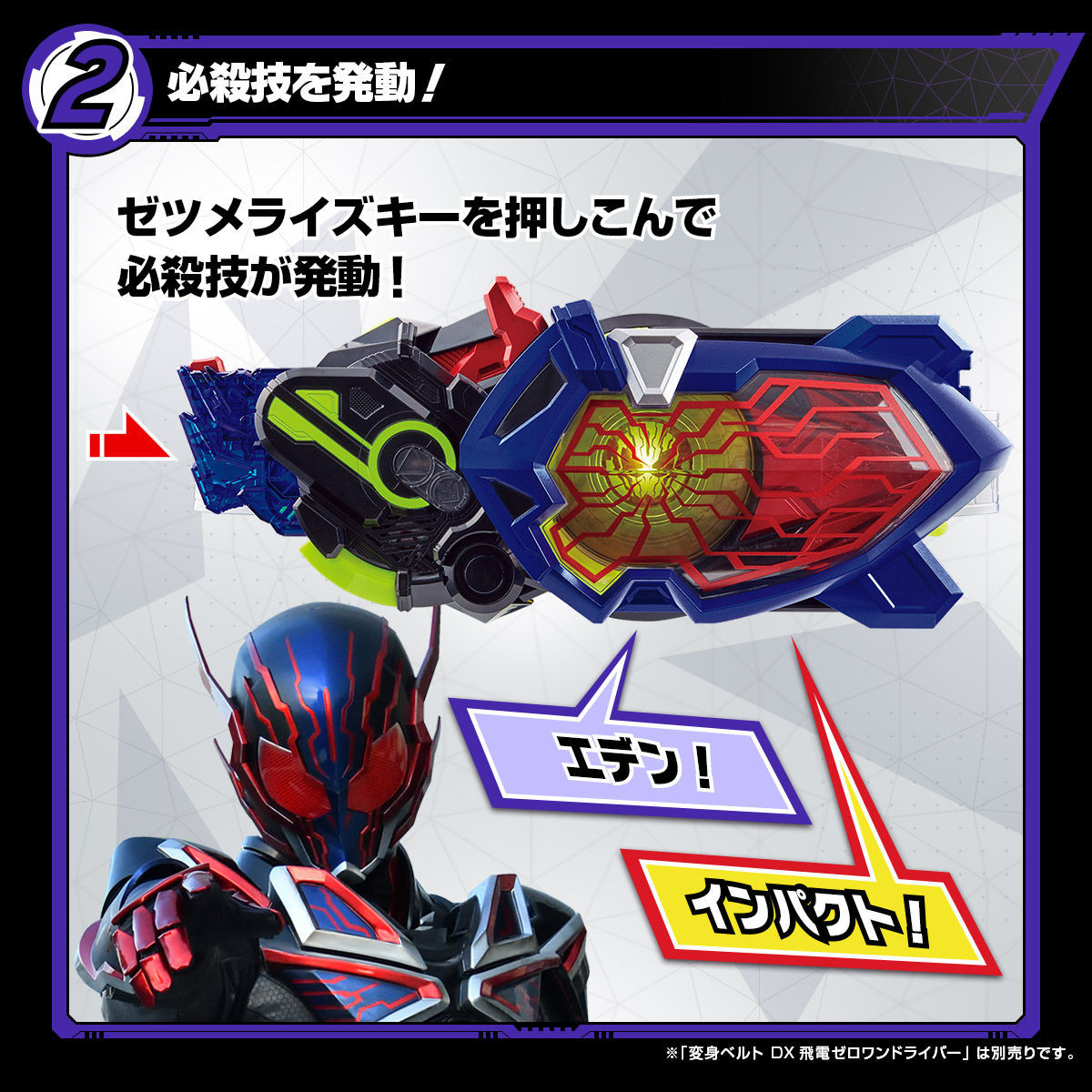 Yahoo!オークション - 仮面ライダーエデンドライバー(重塗装 Yahoo!オークション - 仮面ライダーエデンドライバー(重塗装