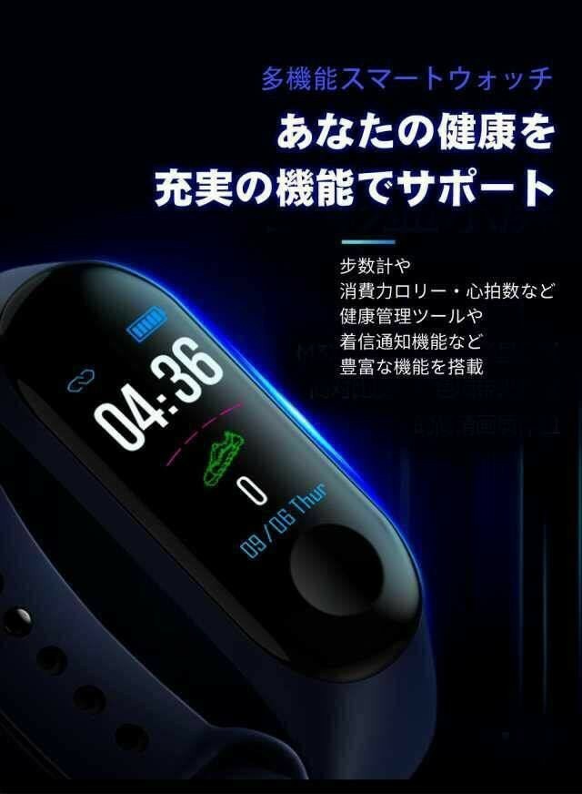 スマートウォッチ スマートブレスレット 歩数計 心拍計 血圧計 活動量計 Android iPhone 防水 IP67