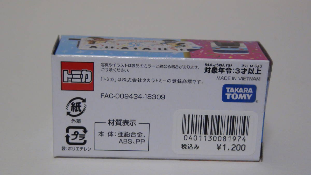 2-141　ディズニー　TDR　TDS　トミカ　特注　2018　グランドフィナーレ　35thアニバーサリー　リゾートライン_画像2