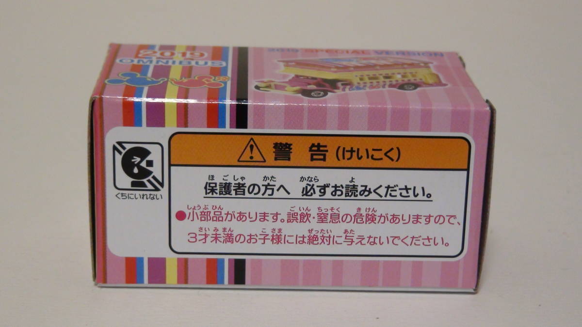 2-158　ディズニー　TDR　TDS　トミカ　特注　2019　ニューイヤー　スペシャルエディション　オムニバス_画像6