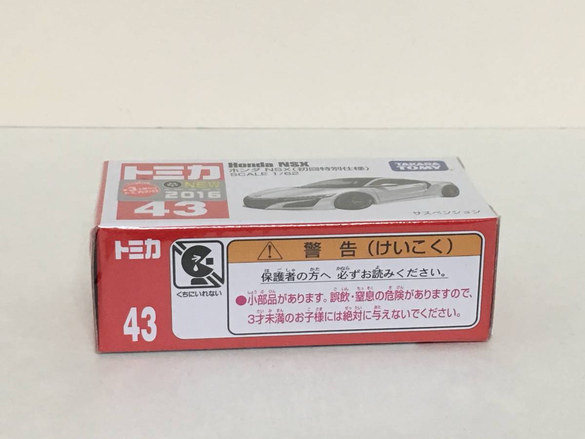 6-032 トミカ ホンダ NSX 初回特別仕様 No.43 ミニカー 限定_画像5