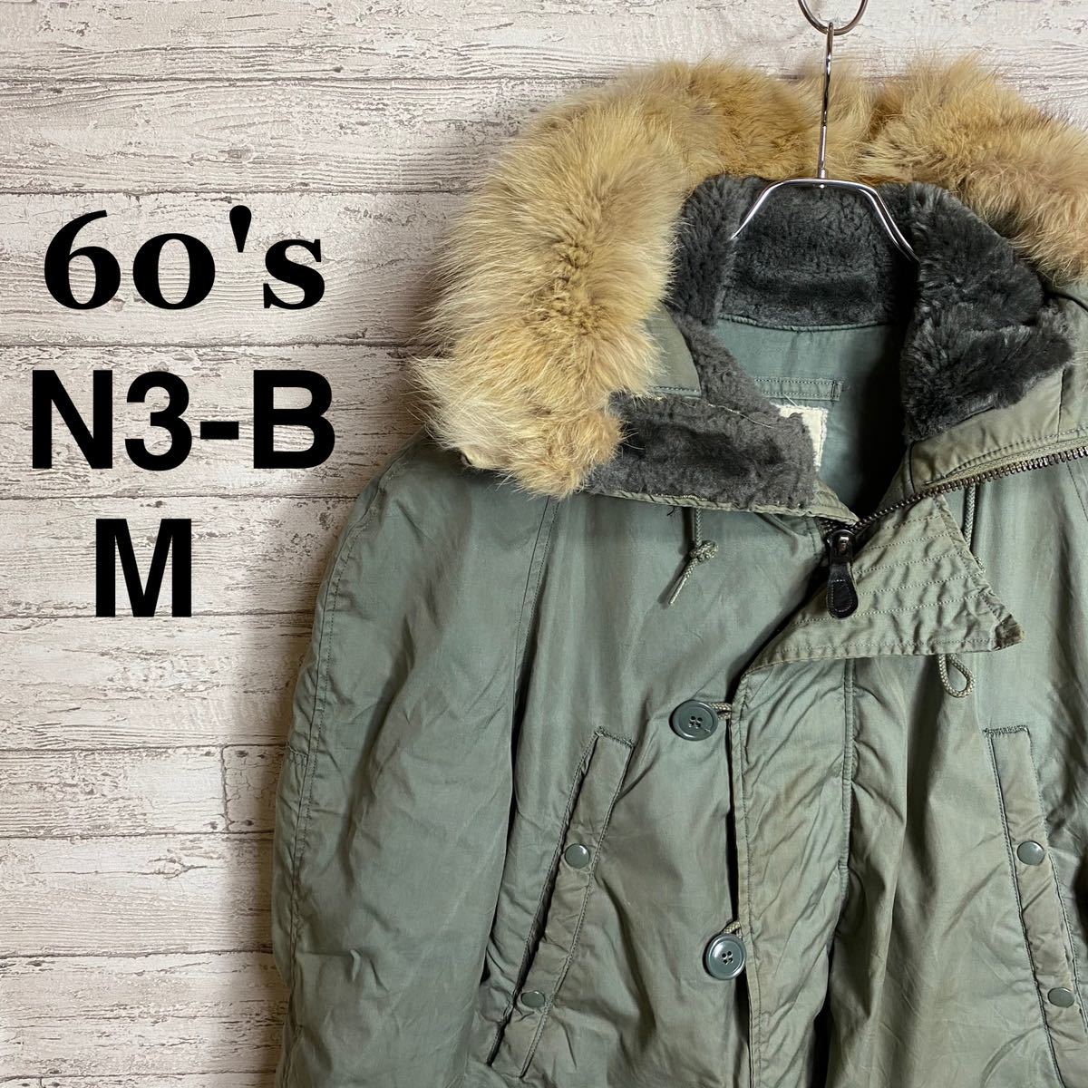 ビンテージ ミリタリー フライトジャケット N-3B カーキ 緑 USA製 ...