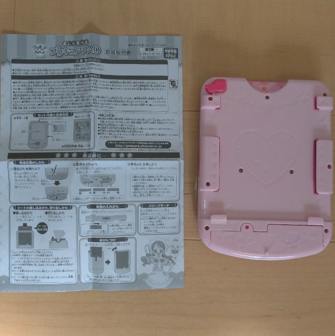 Paypayフリマ キラキラプリキュアアラモード 楽しく学べるプリキュアpad Paypayフリマ キラキラプリキュアアラモード 楽しく学べるプリキュアpad
