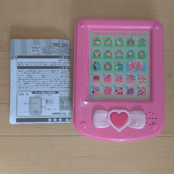 Paypayフリマ キラキラプリキュアアラモード 楽しく学べるプリキュアpad Paypayフリマ キラキラプリキュアアラモード 楽しく学べるプリキュアpad