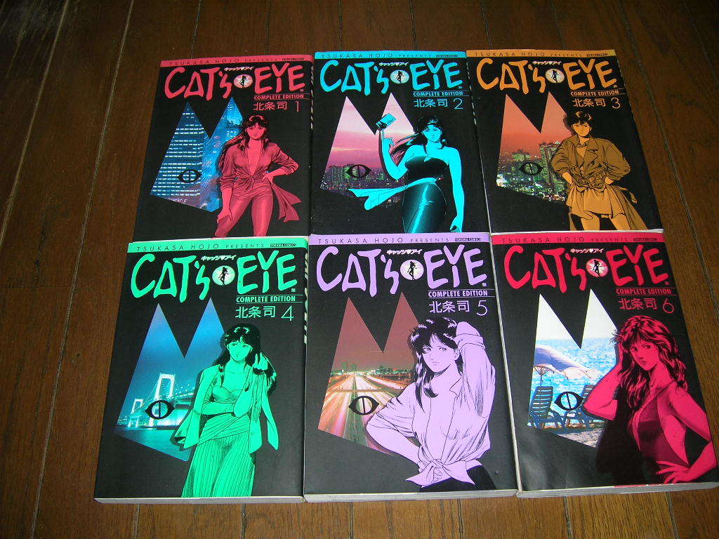 キャッツアイ CAT'S EYE　1～１１巻　北条司　完全版 1~4巻綴込みポストカード付_画像3