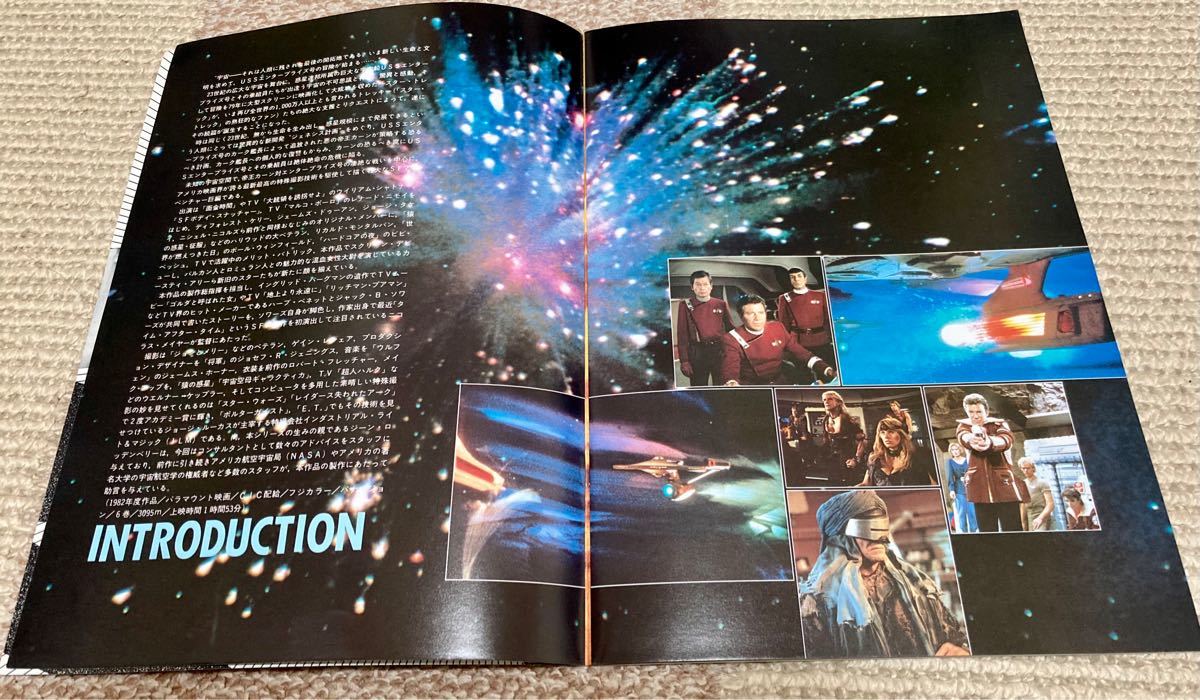 Paypayフリマ スタートレック2 カーンの逆襲 映画パンフレット Paypayフリマ スタートレック2 カーンの逆襲 映画パンフレット