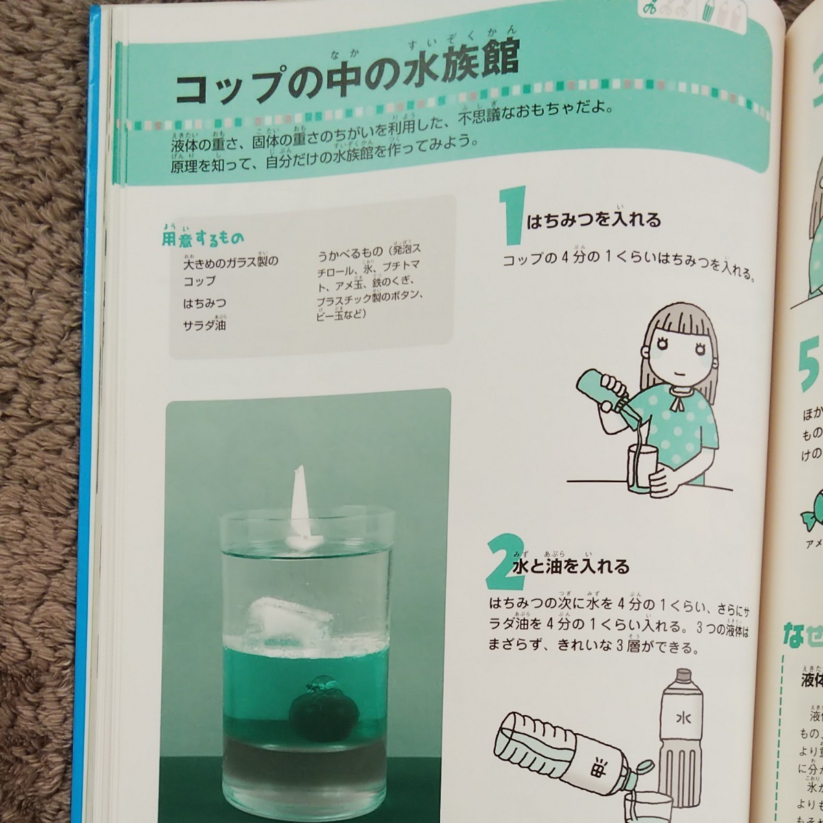 Paypayフリマ 手作り科学おもちゃ Paypayフリマ 手作り科学おもちゃ