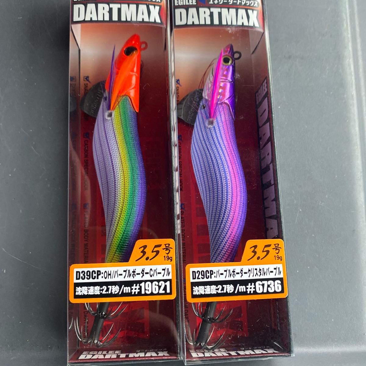 DARTMAX(ダートマックス) エギ3号　9個セット エギリー】ダートマックス 3号 ◉9本セット◉ フィッシュリーグ