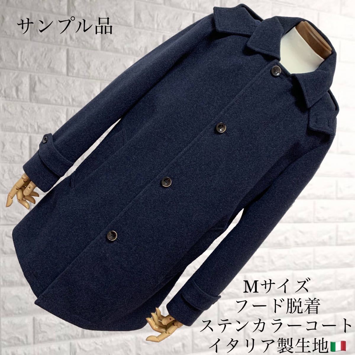 輝い 【M】新品サンプル ウール混 イタリア製生地 ネイビーステン