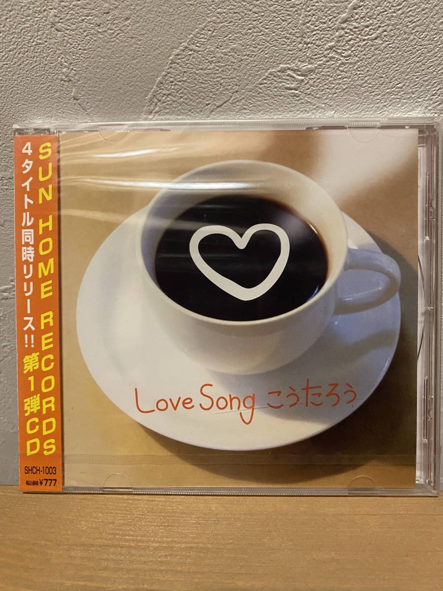 ★新品未開封CD★　こうたろう / Love Song_画像1