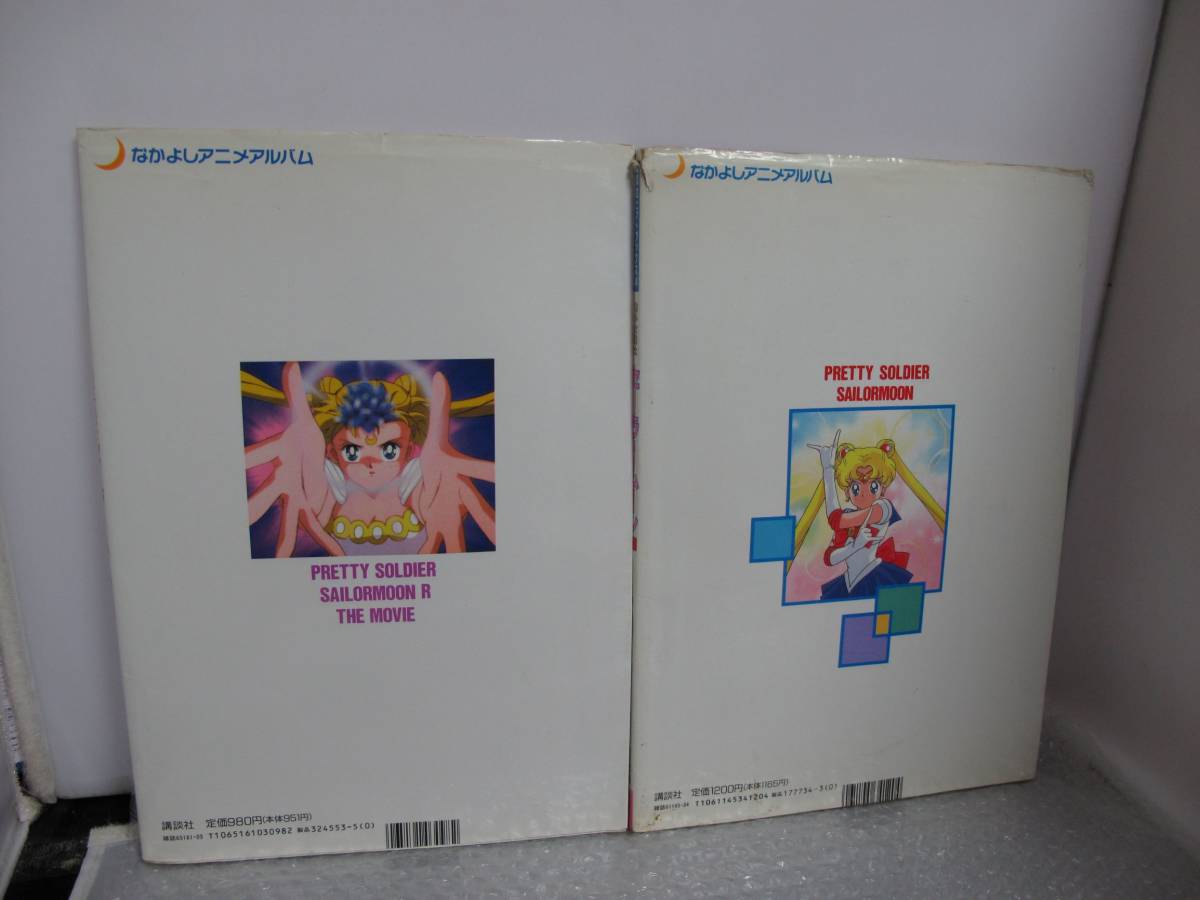 セーラームーン アニメアルバム 5冊 セーラームーン アニメアルバム 5冊