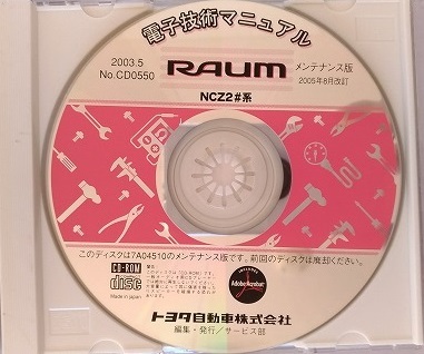  Raum (NCZ2# серия ) электронный технология manual RAUM 2003.5 CD0550 простой рабочее состояние подтверждено вскрыть товар * б/у управление N 70327