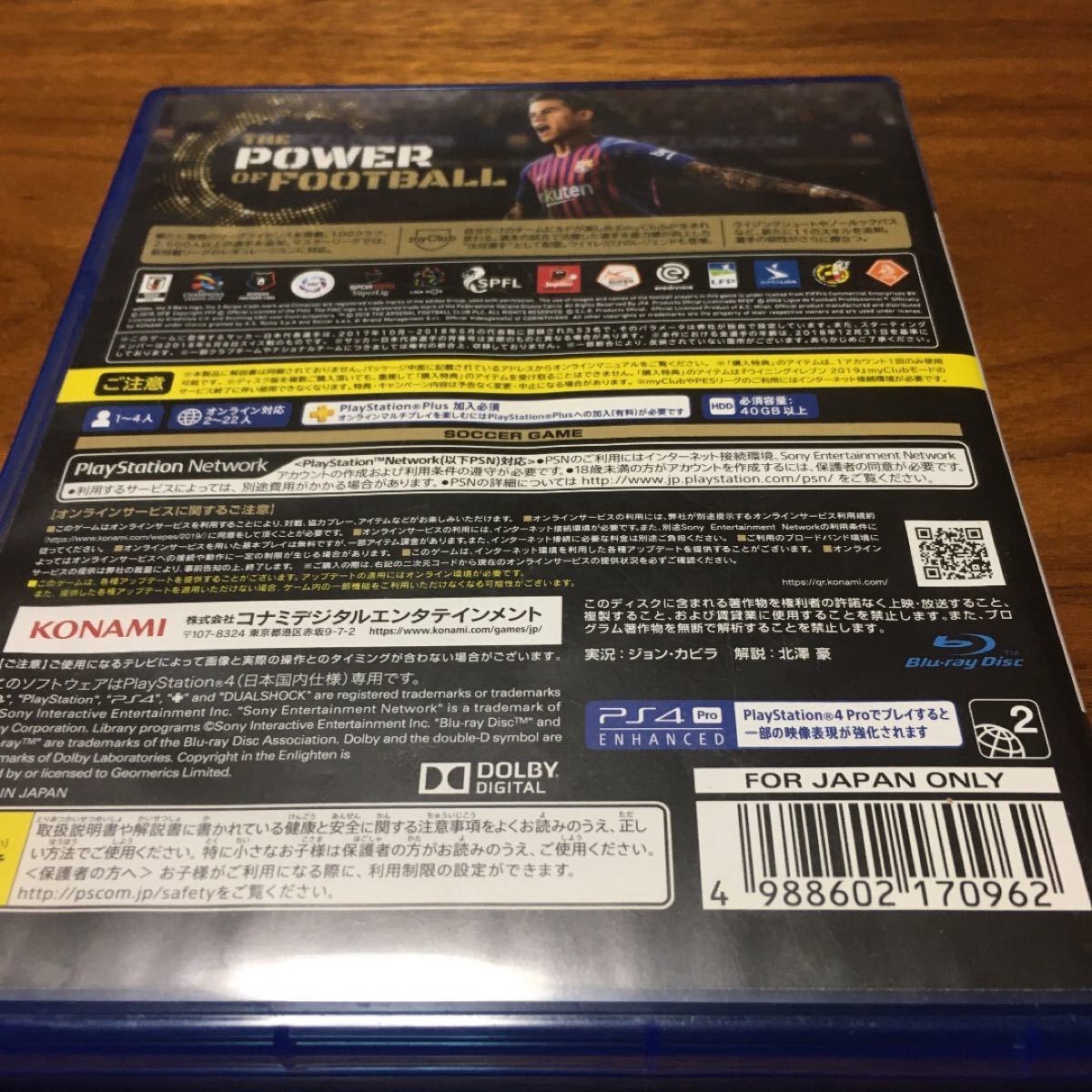 Paypayフリマ ウイニングイレブン Ps4ソフト19 Paypayフリマ ウイニングイレブン Ps4ソフト19