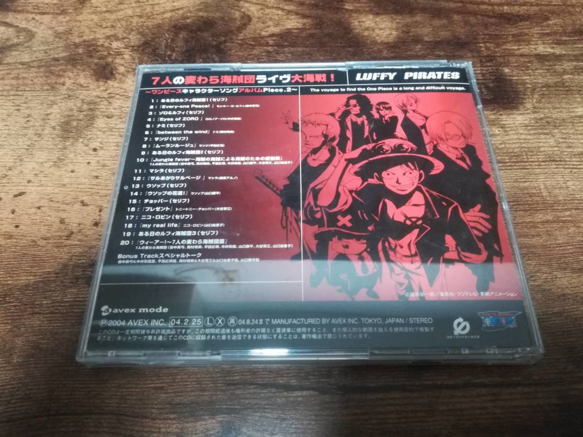 CD「7人の麦わら海賊団ライヴ大海戦！ワンピースキャラクターソングアルバムpiece.2」●_画像2