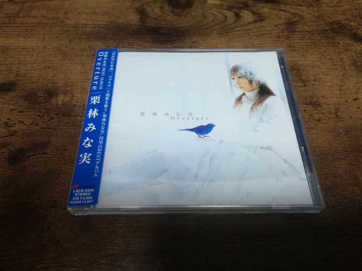 ヤフオク 栗林みな実cd Best Album Overture マブラヴ ヤフオク 栗林みな実cd Best Album Overture マブラヴ