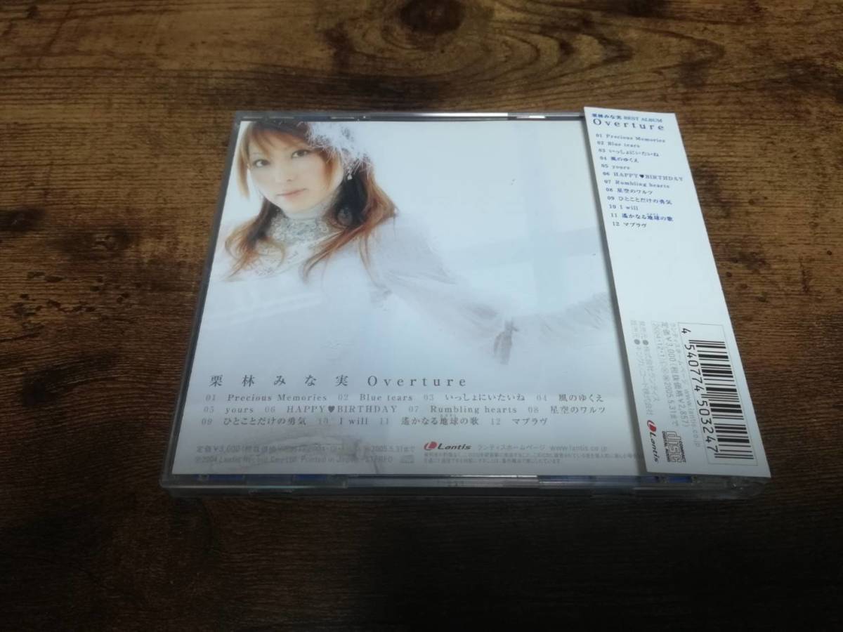 ヤフオク 栗林みな実cd Best Album Overture マブラヴ ヤフオク 栗林みな実cd Best Album Overture マブラヴ