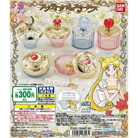 【新品】★セーラームーン アンティークジュエリーケース ★変装ペン★【未開封】_画像3