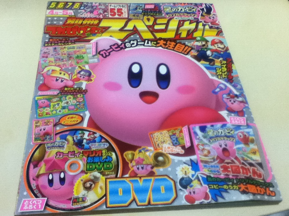 ゲーム雑誌 別冊てれびげーむマガジン スペシャル April 特集 カービィのゲームに大注目!! 付録付き