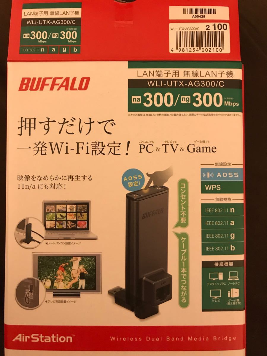 Paypayフリマ Buffalo Lan端子 無線lan子機 Wli Utx Ag300 C Paypayフリマ Buffalo Lan端子 無線lan子機 Wli Utx Ag300 C