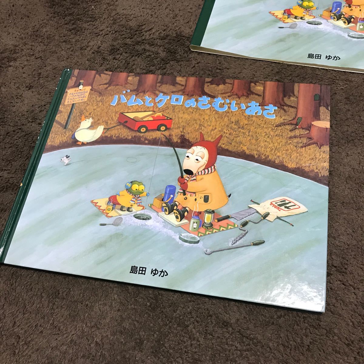 福袋 バムとケロのさむいあさ 島田ゆか バムケロ Riosmauricio Com 福袋 バムとケロのさむいあさ 島田ゆか バムケロ Riosmauricio Com