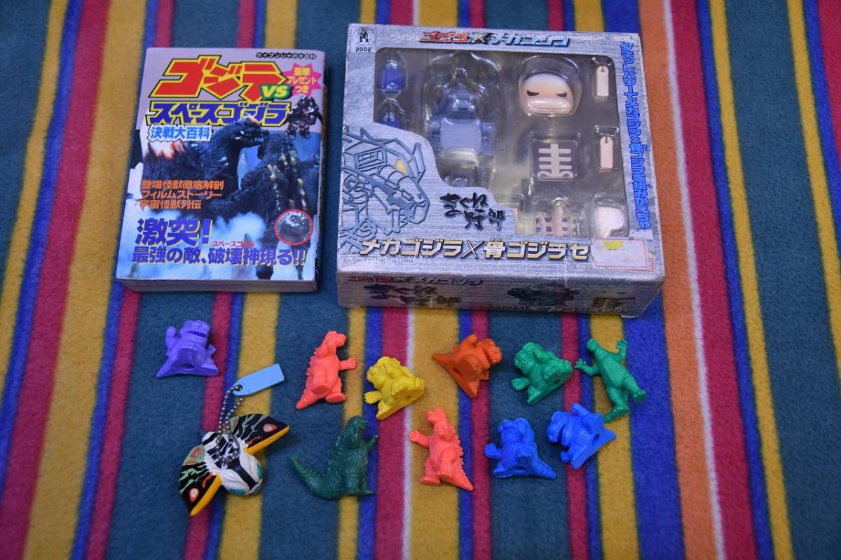ヤフオク ゴジラ ゴジラ消し メカゴジラ 骨ゴジラセット ヤフオク ゴジラ ゴジラ消し メカゴジラ 骨ゴジラセット