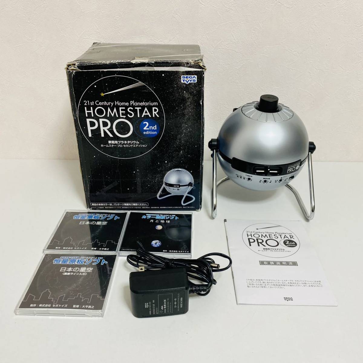 【中古品】セガトイズ SEGATOYS ホームスタープロ 2nd edition HOMESTAR PRO 2nd edition シルバー 家庭用 プラネタリウム 動作確認済_画像1