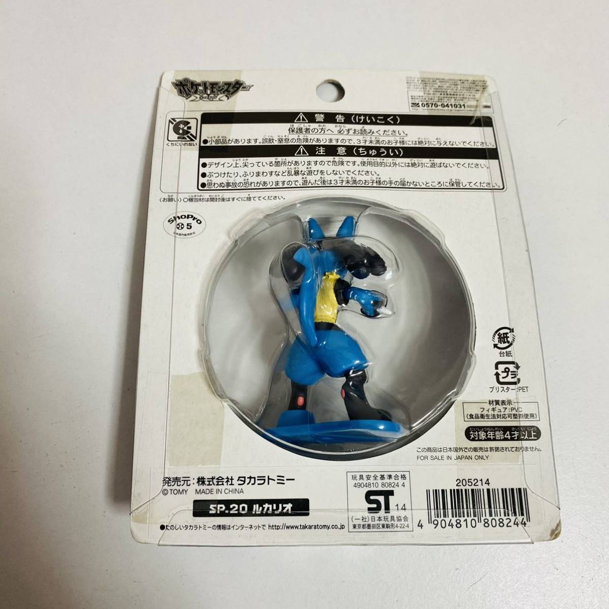 ヤフオク 未開封品 ポケットモンスター モンスターコレ
