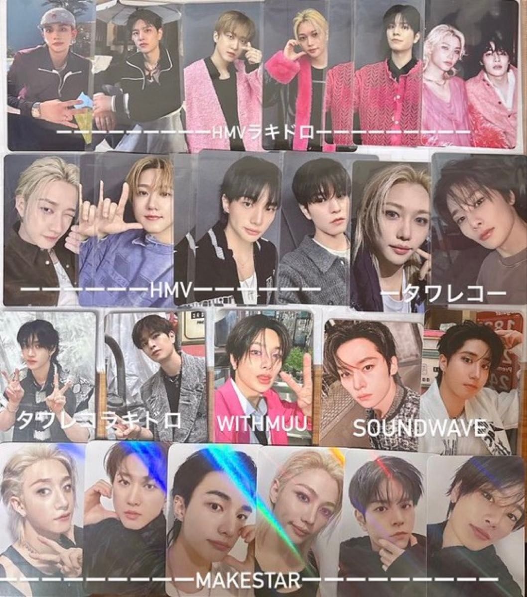 Stray kids DO IT 店舗特典 トレカ 交換 ラキドロ HMV タワレコ｜Yahoo