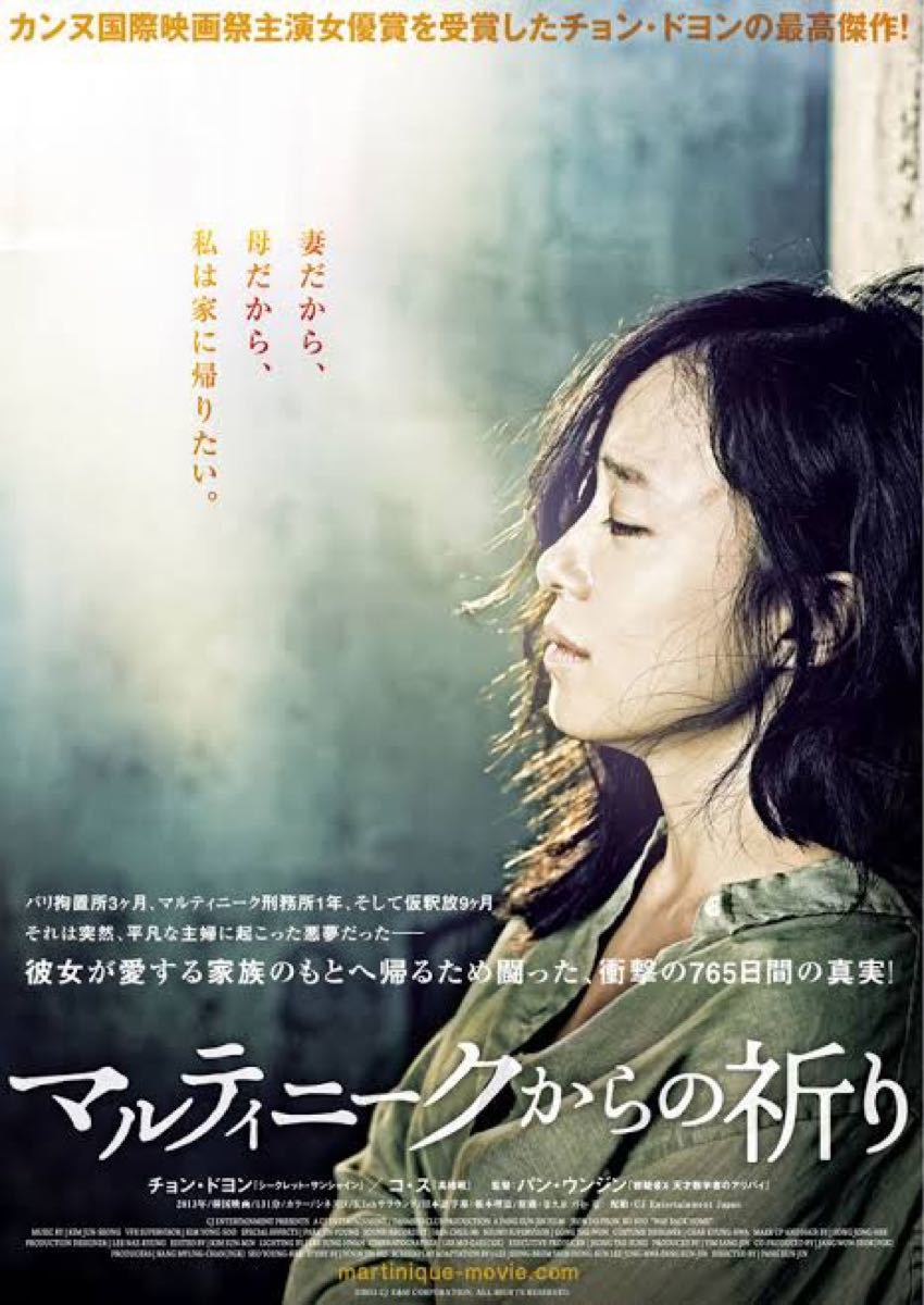 韓国映画DVD2枚セット【海にかかる霧/マルティニークからの祈り】