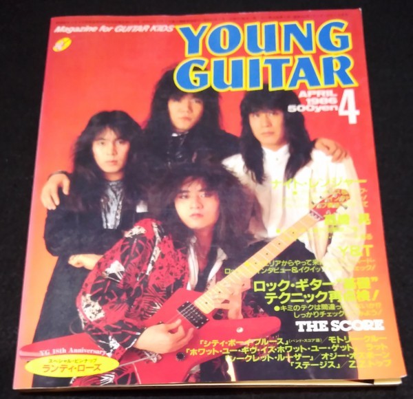 YOUNG GUITAR (ヤング・ギター) 1986年 4月号★ナイトレンジャー　ランディローズ　高崎晃　モトリークルー　ラット　ZZトップ　_画像1