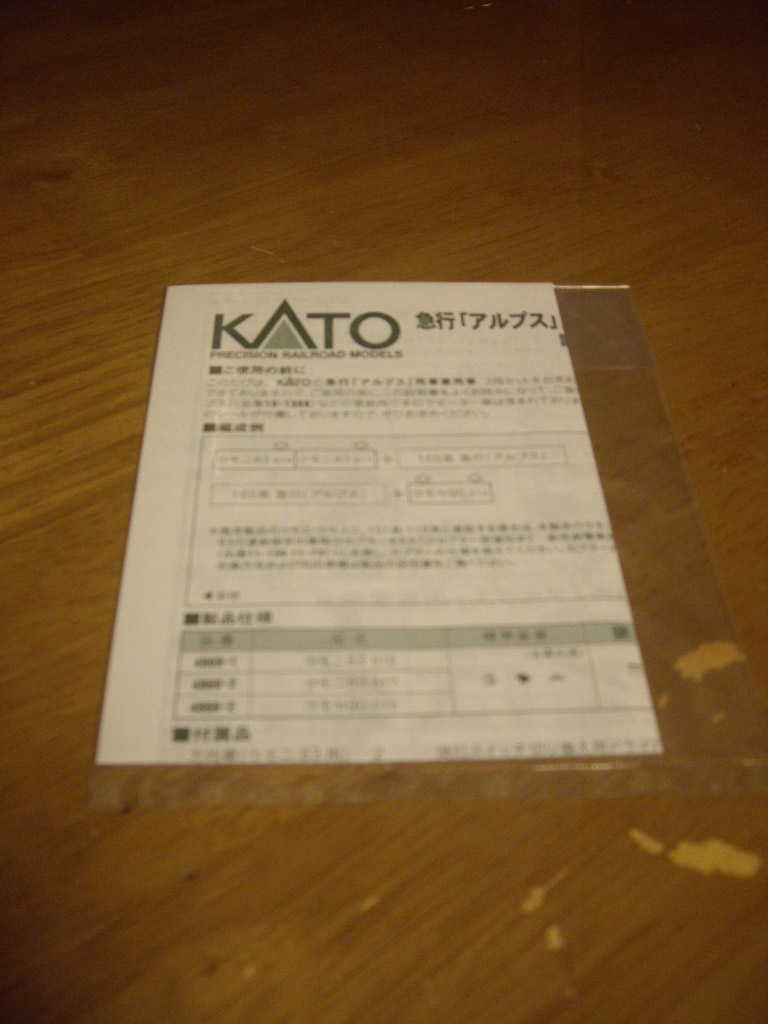 新商品 新型 Kato 説明書 品番10 1390バラシ Mbjuturu Org