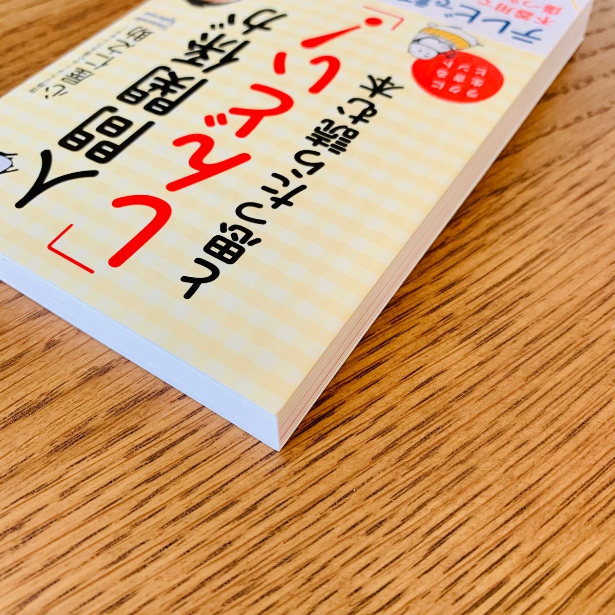 Paypayフリマ 人間関係が しんどい と思ったら読む本 Paypayフリマ 人間関係が しんどい と思ったら読む本
