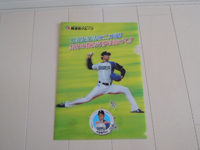 大谷翔平 クリアファイル ファイターズ(記念品、関連グッズ)|売買されたオークション情報、yahooの商品情報をアーカイブ公開 - オークファン(aucfan.com) 大谷翔平 クリアファイル ファイターズ(記念品、関連グッズ)|売買されたオークション情報、yahooの商品情報をアーカイブ公開 - オークファン(aucfan.com)