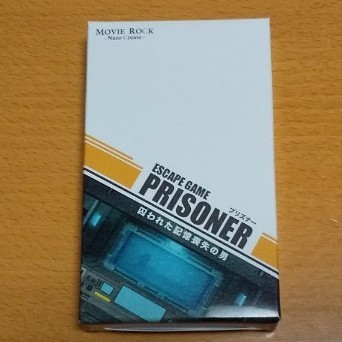 Paypayフリマ プリズナー 謎解き Movie Rock ムービーロック 脱出ゲーム Paypayフリマ プリズナー 謎解き Movie Rock ムービーロック 脱出ゲーム