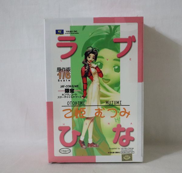 6乙姫むつみの値段と価格推移は 4件の売買情報を集計した6乙姫むつみの価格や価値の推移データを公開