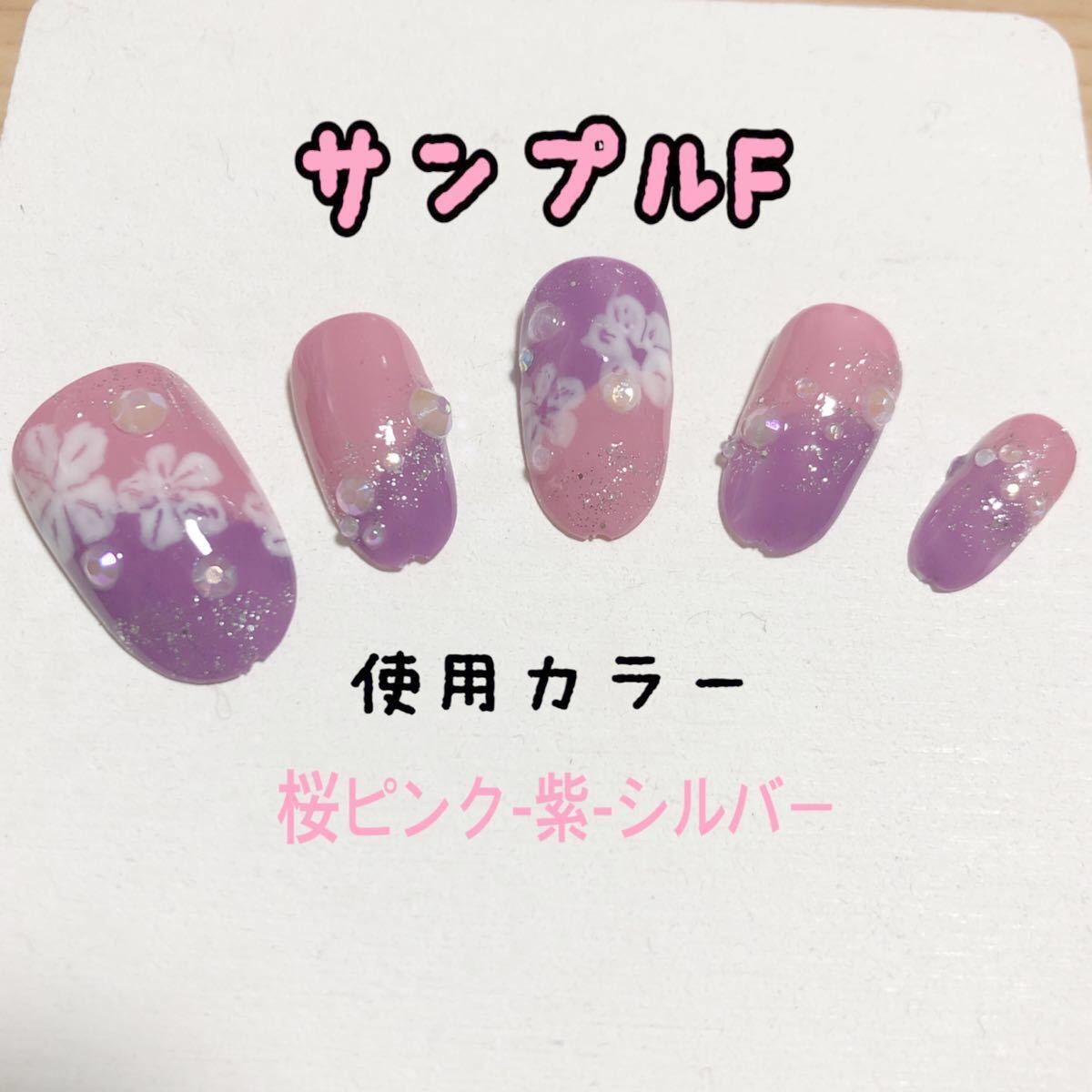 Paypayフリマ 成人式におすすめ ネイルチップ500円 Paypayフリマ 成人式におすすめ ネイルチップ500円