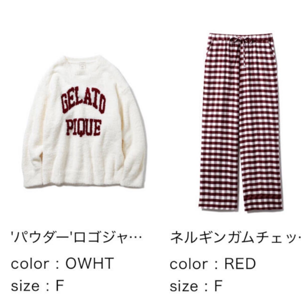 新品☆レア☆ジェラートピケ ロゴジャガードプルオーバー&ネルチェックロングパンツ