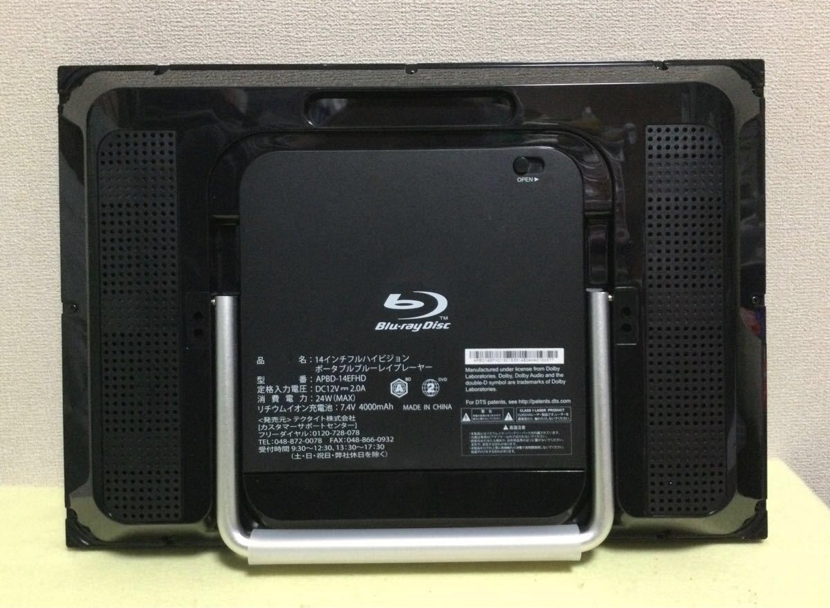 ◆中古美品◆AVOX／ポータブルBD・DVDプレーヤー／APBD14EFHD／黒