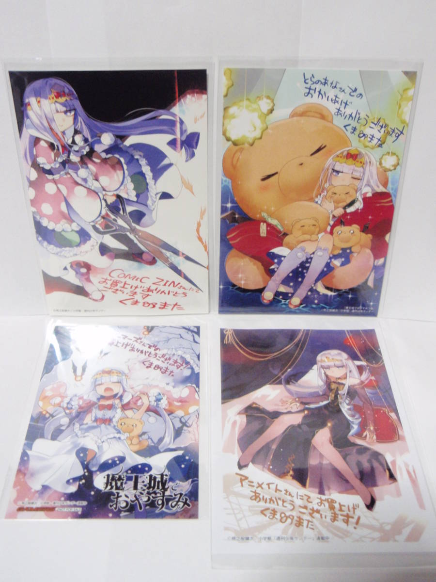 Yahoo!オークション - 1巻特典4種セット アニメイト Yahoo!オークション - 1巻特典4種セット アニメイト