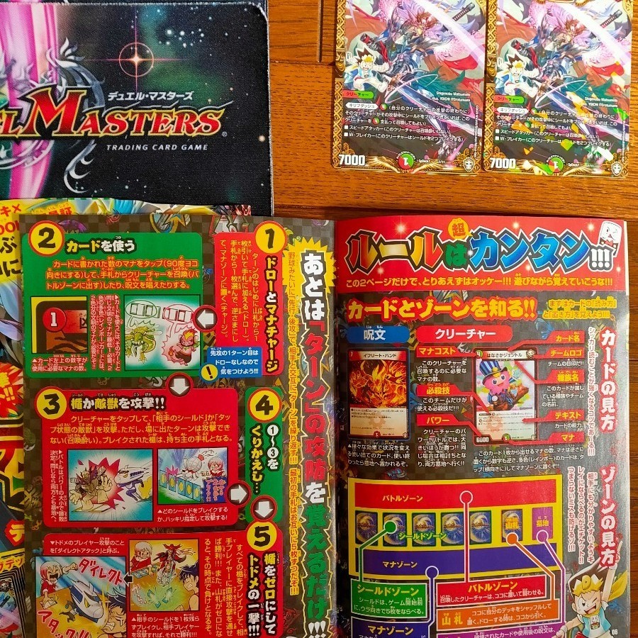 2 デュエルマスターズ デュエマ プレイマット スリーブ セット 2 デュエルマスターズ デュエマ プレイマット スリーブ セット