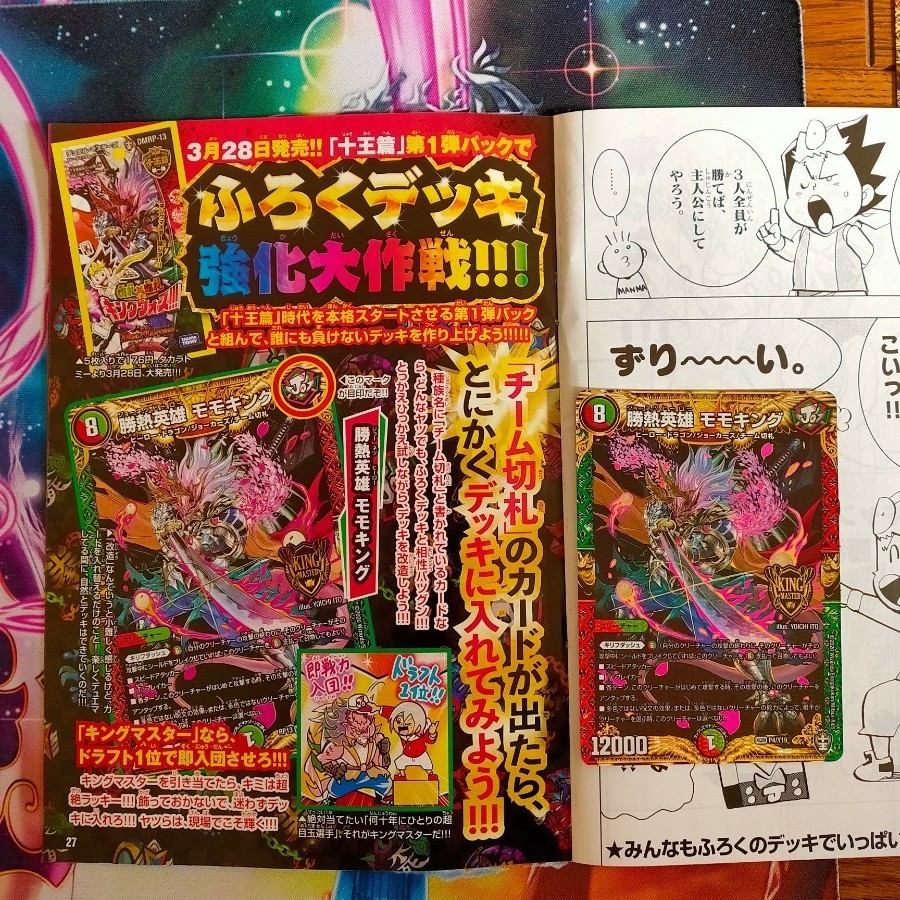 2 デュエルマスターズ デュエマ プレイマット スリーブ セット 2 デュエルマスターズ デュエマ プレイマット スリーブ セット