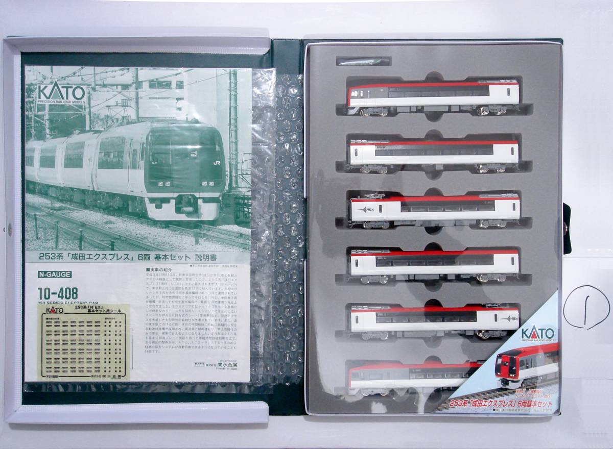 KATO 10-408 253系「成田エクスプレス」6両編成セット Yahoo!オークション - 美品KATO 10-408 253系 成田エクスプレス