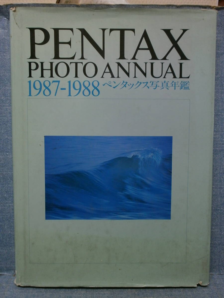  used good goods rare book@PENTAX Pentax PHOTO ANNUAL 1987-1988 Pentax photograph yearbook 